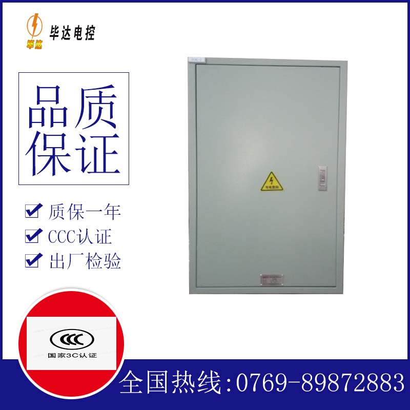 富拉尔基汇流箱